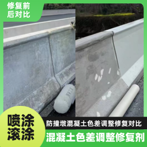 城阳工程人必看！混凝土色差“面子难题”，一招修复不返工
