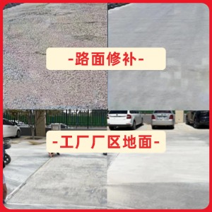城阳水泥地面修复剂
